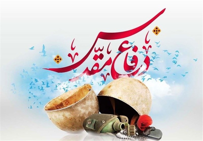 پیام تبریک رئیس اداره تبلیغات اسلامی راور به مناسبت هفته دفاع مقدس