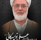 تشییع پیکر امام جمعه سابق شهرستان راور